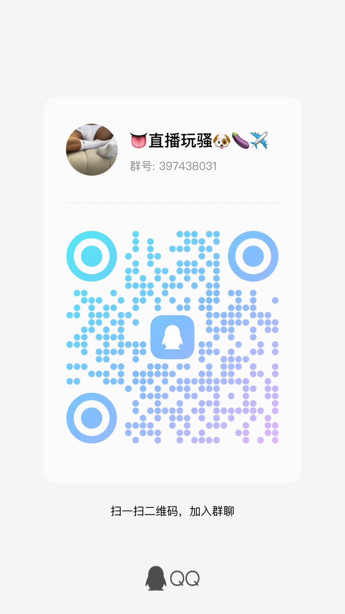 fofofofofof15's tweet photo. @GGYDKs 直播玩骚🐶🍆限时免费进 https://t.co/5nSVlzD8Ag