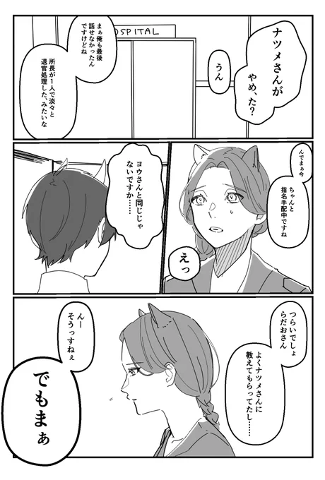 かつての仲間を撃てる者達

#い・らくすと #イロ絵す  #なつめせんせ絵 