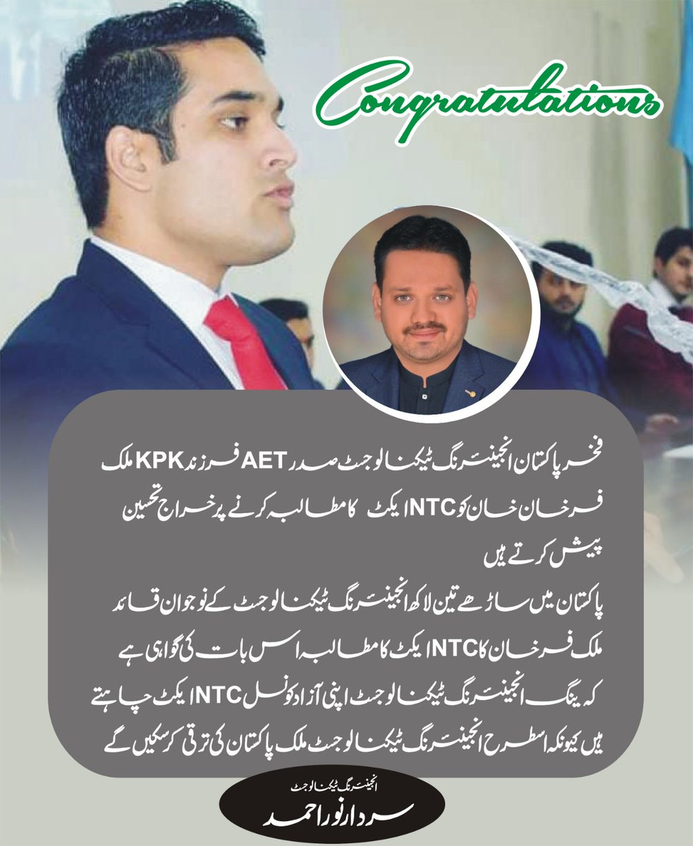 Appriciate <a href="/FarhanK34964178/">Engrt Farhan Khan</a> 
<a href="/AET_kpk/">Association of Engineering Technologists kpk</a> 
<a href="/ajketa/">AJKETA</a> 
<a href="/ETC_Pakistan/">Engineering Technologist Community (ETC) Pakistan</a> 
<a href="/drrkhalid1/">❤️ Dr Raheela Khalid (FMG)</a>