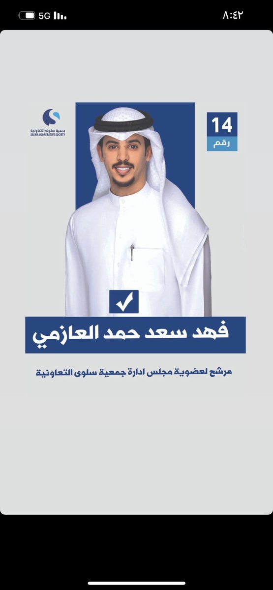 #جمعية_سلوى_التعاونيه 
#منطقة_سلوى 
#سلوى