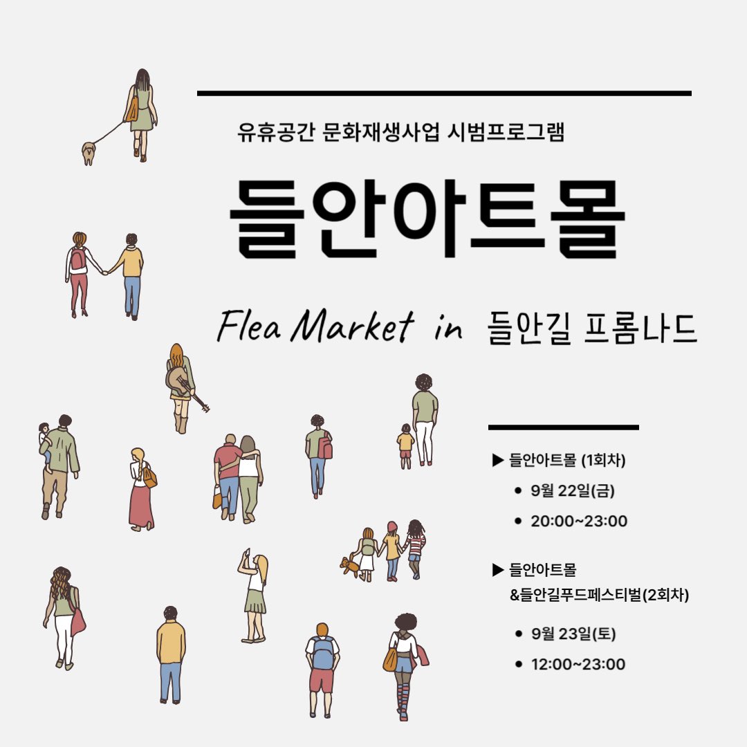 _diore's tweet photo. 9월 22~23일 들안아트몰
들안먹거리축제와 함께 열립니다☺️

디오레 체험부스는 토요일에 운영됩니다
(금요일은 전시부스만 운영)

💕이터널리턴 굿즈 현장 예약 판매할 예정입니다
많관부~ https://t.co/Vmba6iS5Ve