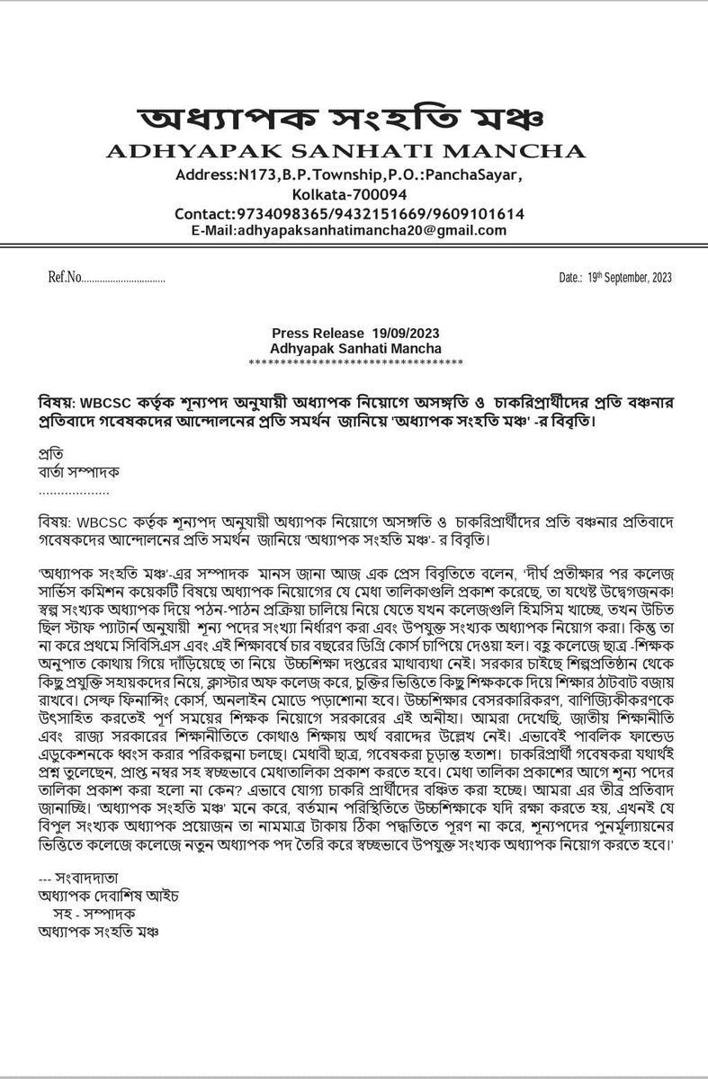ScholarsDRSO's tweet photo. Letter of solidarity by the faculties of colleges of West Bengal to the movement of research scholars and #WBCSC aspirants.

This is of paramount importance.

Intensify the movement and take it to all sections of the society. Build it into a mass social movement.

#DRSO https://t.co/g7SticK1wi