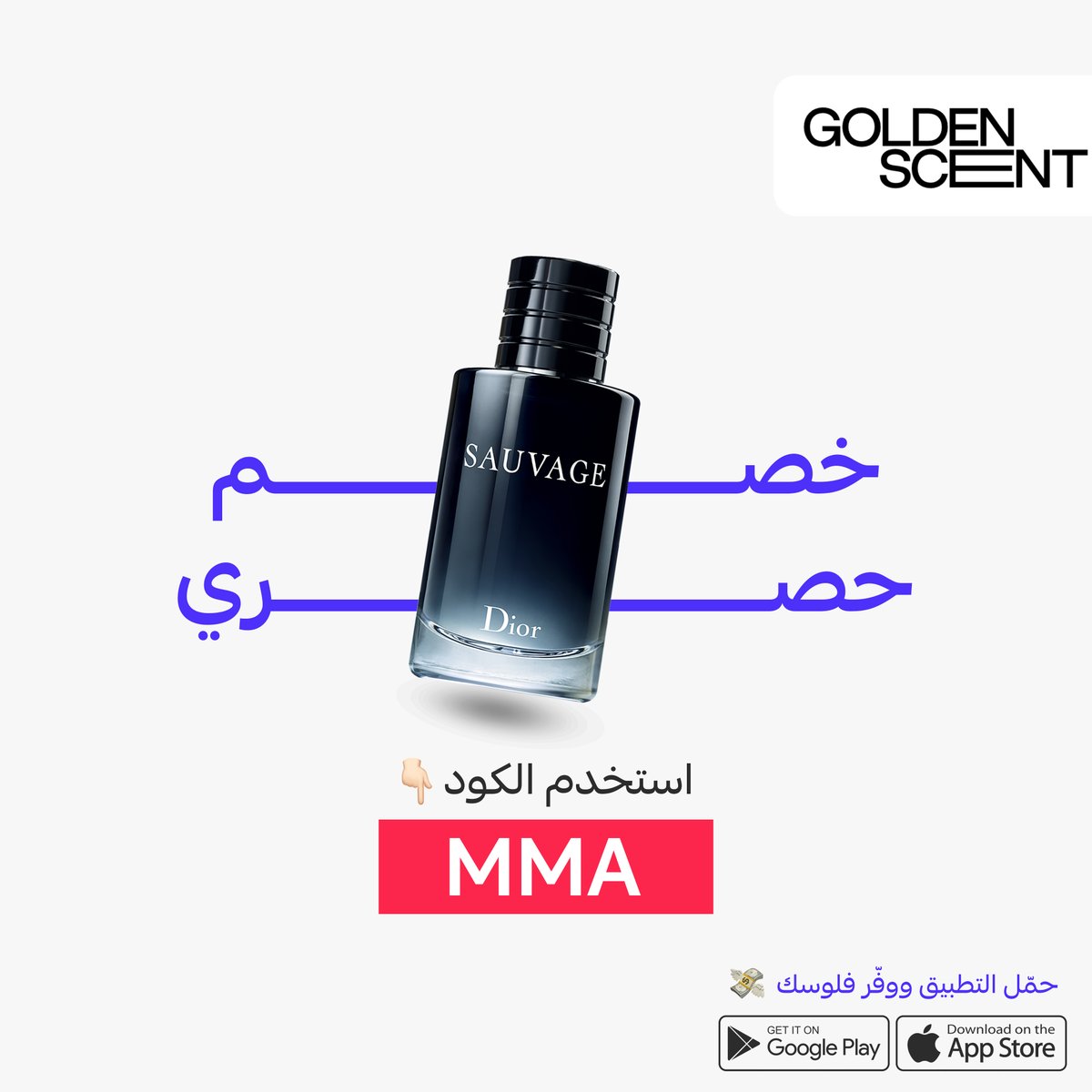 تطبيق المتسوق 🛒 tweet media