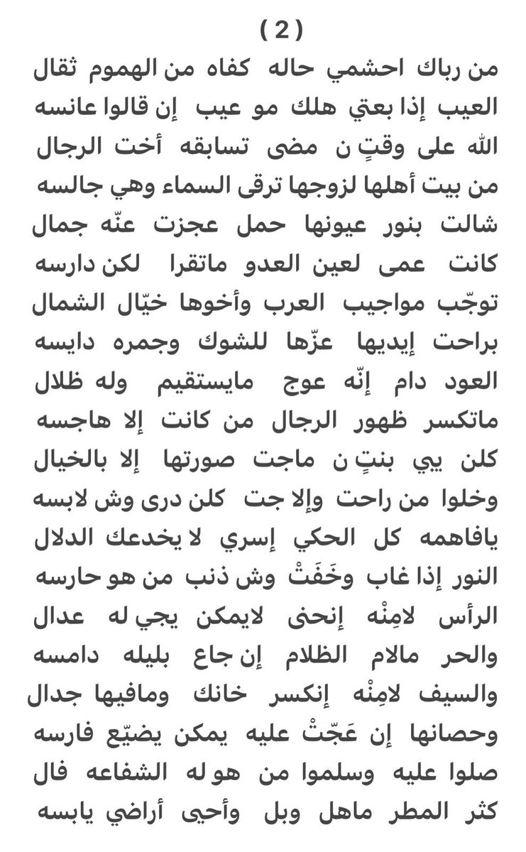 alaliksa's tweet photo. #المرأة هي الام والزوجة والاخت والبنت وهي كريمة الرجال https://t.co/hWAtsxCF0W