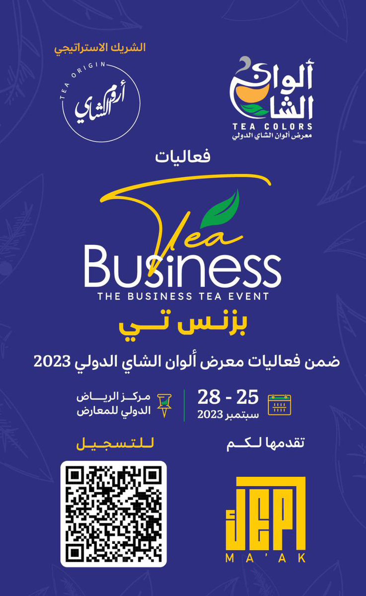 استعدوا للمفاجآت! 🎉

#بزنس_تي 
ورش عمل متخصصة 
لاستكشاف عالم تجارة #الشاي 
كيف تبدأ؟ 
وكيف تستمر؟
وكيف تسوق لمنتجاتك؟
بشراكة إستراتيجية مع <a href="/TeaOrigin_sa/">أروم الشاي | شاي مختص</a> 
ضمن فعاليات #معرض_ألوان_الشاي الدولي
خلال الفترة من 25-28 سبتمبر 
📍مركز الرياض الدولي للمعارض