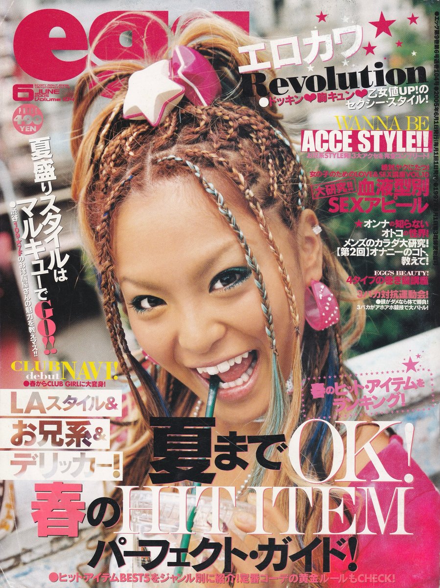 miyurockbridge's tweet photo. egg 2005年 06月号 vol.104 ↓↓
https://t.co/uqiwJ218Z4

#egg雑誌 #eggMagazine #ギャル #Gyaru https://t.co/dM9l85JL5q