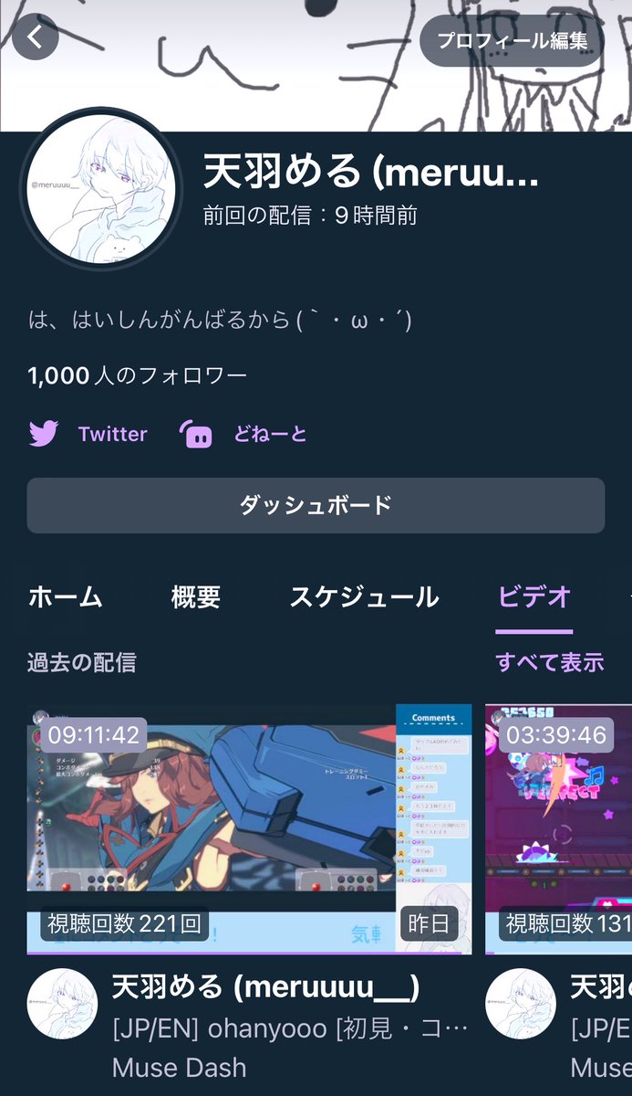 天羽める tweet media
