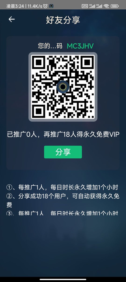 suhuani1's tweet photo. @WHlamei 好用的VPN.欢迎大家互相推广使用！ https://t.co/7OMtiO9aRV