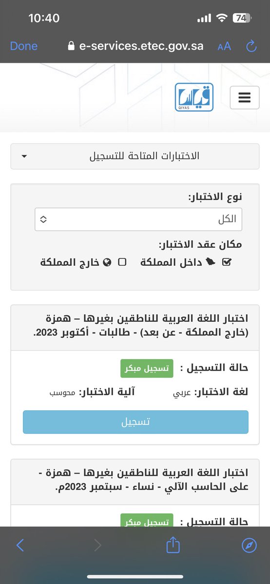 _hsqt's tweet image. بتبدأ رحلتي في قياس