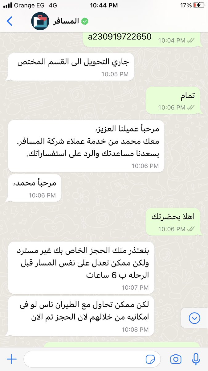 DawodDr's tweet photo. @Almosafertravel انتم شركه لا تحترم العميل ولا تساعد فى تحمل ولا جزء من الخطأ علما بان الخطأ خطأكم https://t.co/NNKtLCzsLd