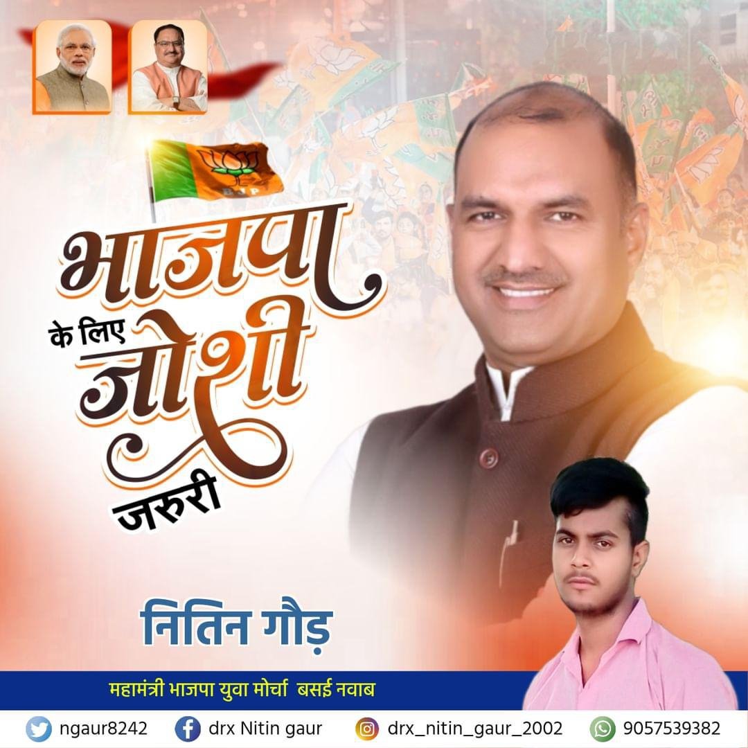 ngaur8242's tweet photo. भाजपा के लिए @cpjoshiBJP जरुरी है
@AmitShah @JPNadda @narendramodi 
@AnkitChechiBJP @cpjoshiBJP @chshekharbjp @Rajendra4BJP @BJP4Rajasthan https://t.co/FusAckG26v
