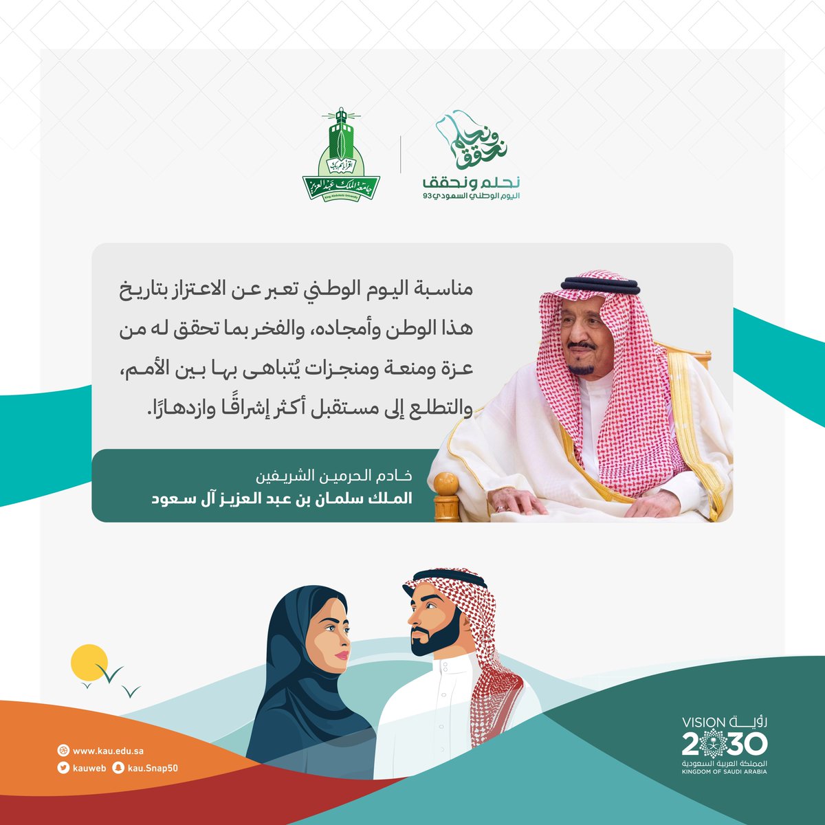 جامعة الملك عبدالعزيز tweet media