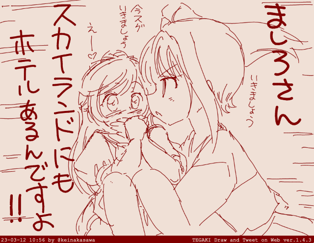 ソラたんイェイ〜♪
#キュアスカイ生誕祭2023 
#ソラ・ハレワタール生誕祭2023 