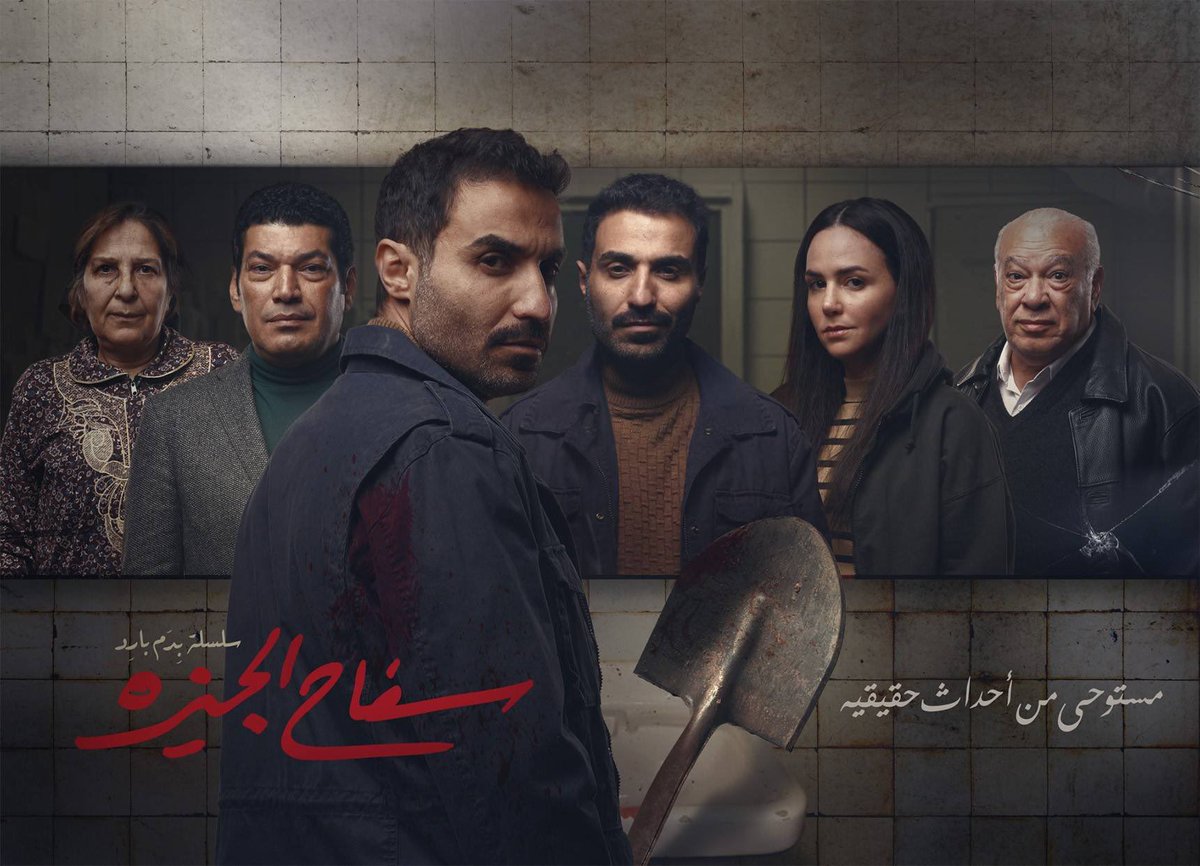 MovieTrailer__'s tweet photo. افضل ما عرض في منصة #شاهد الفترة هذي 😻🎬🍿
المسلسلين مالهم حللل !!!!! ضروري تتابعونها 
#الغريب
#سفاح_الجيزة https://t.co/0eErdUHNxM