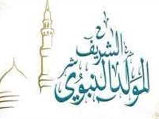 afaqassociation's tweet photo. أعلنت #وزارة_الشؤون_الدينية_و_الأوقاف #الجزائر ان ذكرى #المولد_النبوي_الشريف لهذا العام الموافق لـ 12 ربيع الأول 1445 هـ تصادف بالاشهر الميلادية يوم الخميس 28 سبتمبر 2023.

وُلِـدَ الـهُـدى فَـالكائِناتُ ضِياءُ
       وَفَـمُ الـزَمـانِ تَـبَـسُّـمٌ وَثَناءُ https://t.co/IYvKSkfNpC