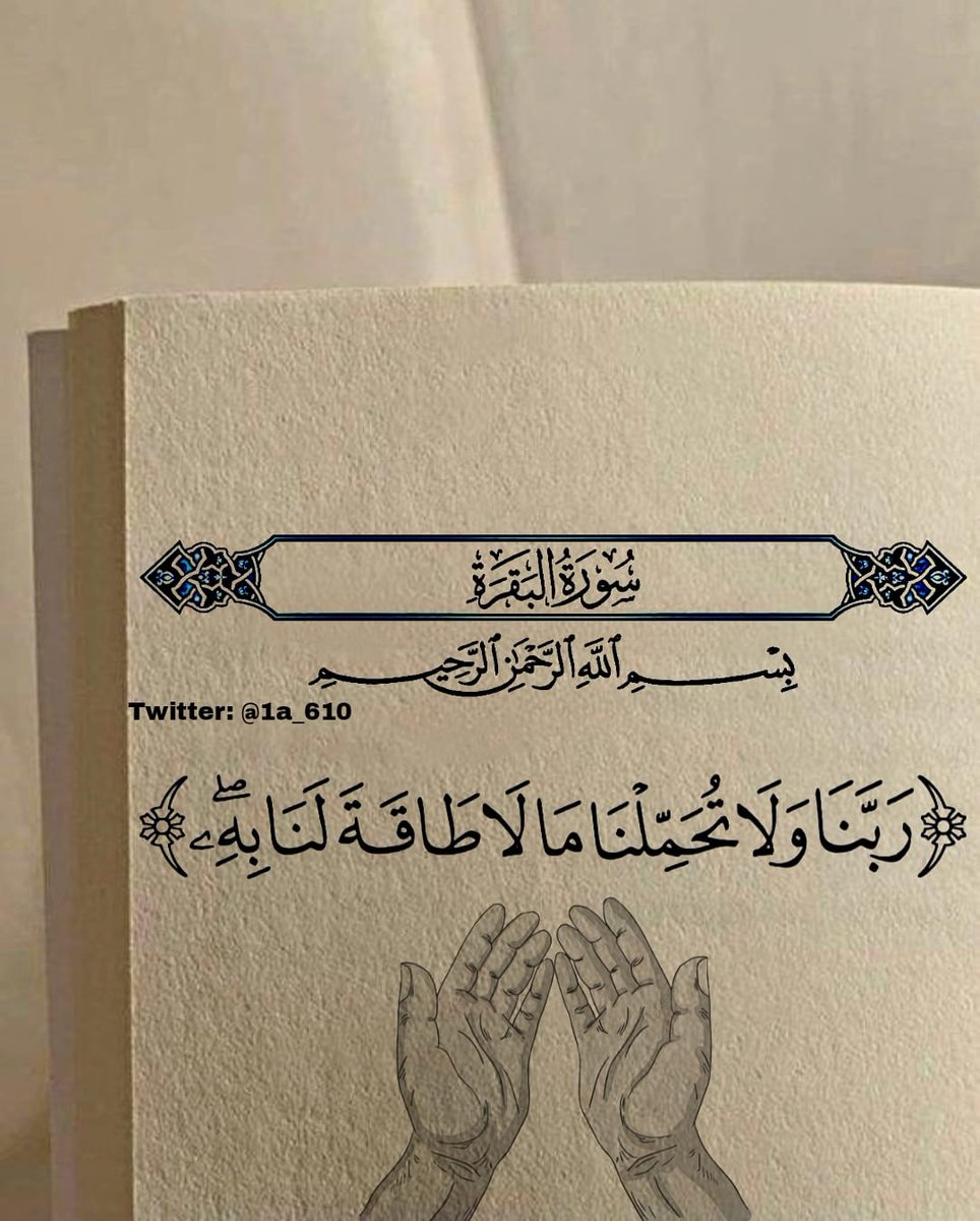 1A_610's tweet photo. وَاعفُ عَنّا وَاغفِر لَنا يارب .. https://t.co/NYyEKWw2uM