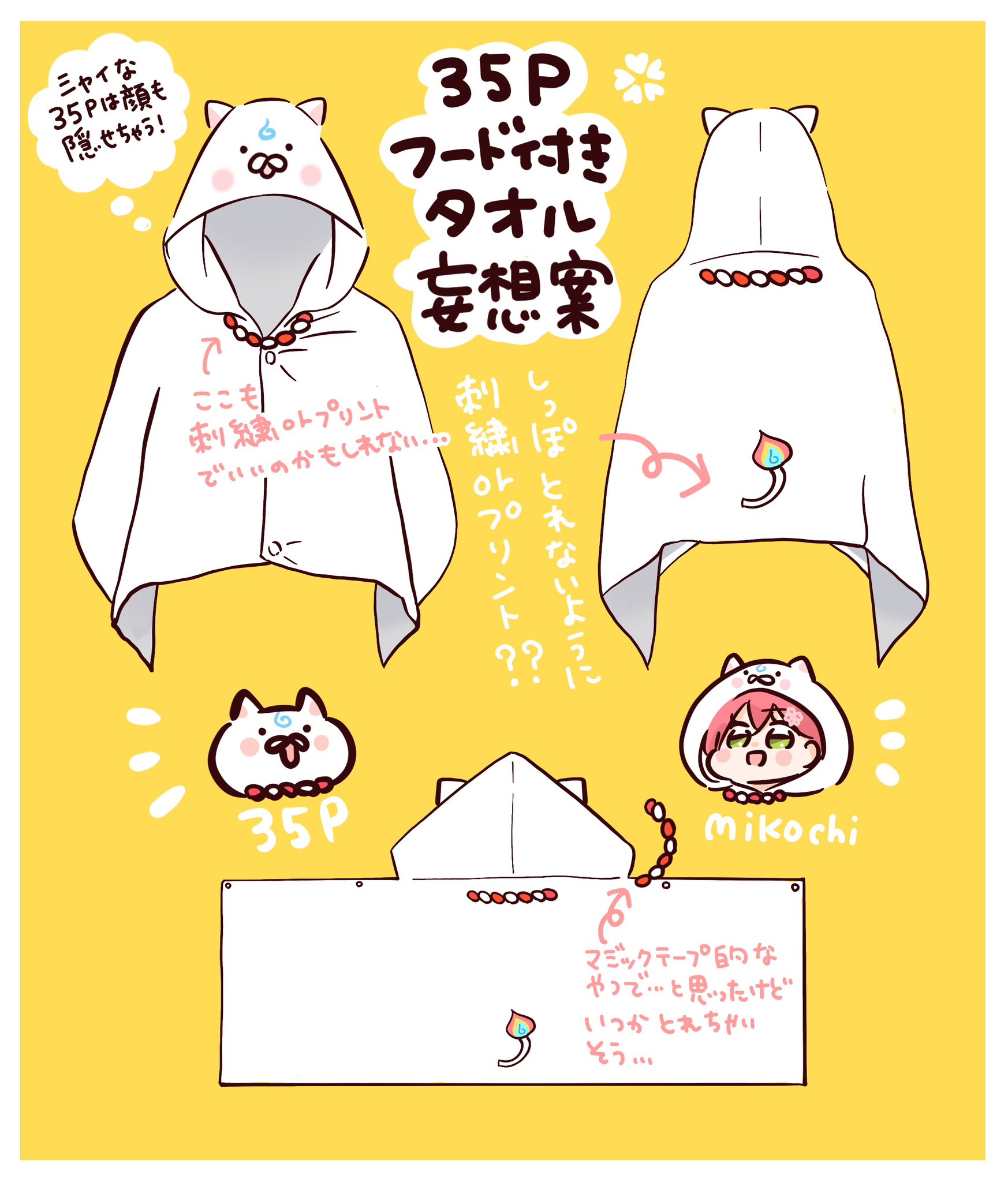 すいみゃ　ふたごフードタオル mofusand ぎゃるにゃん やわらかフェイスタオル(ギャルさいこー