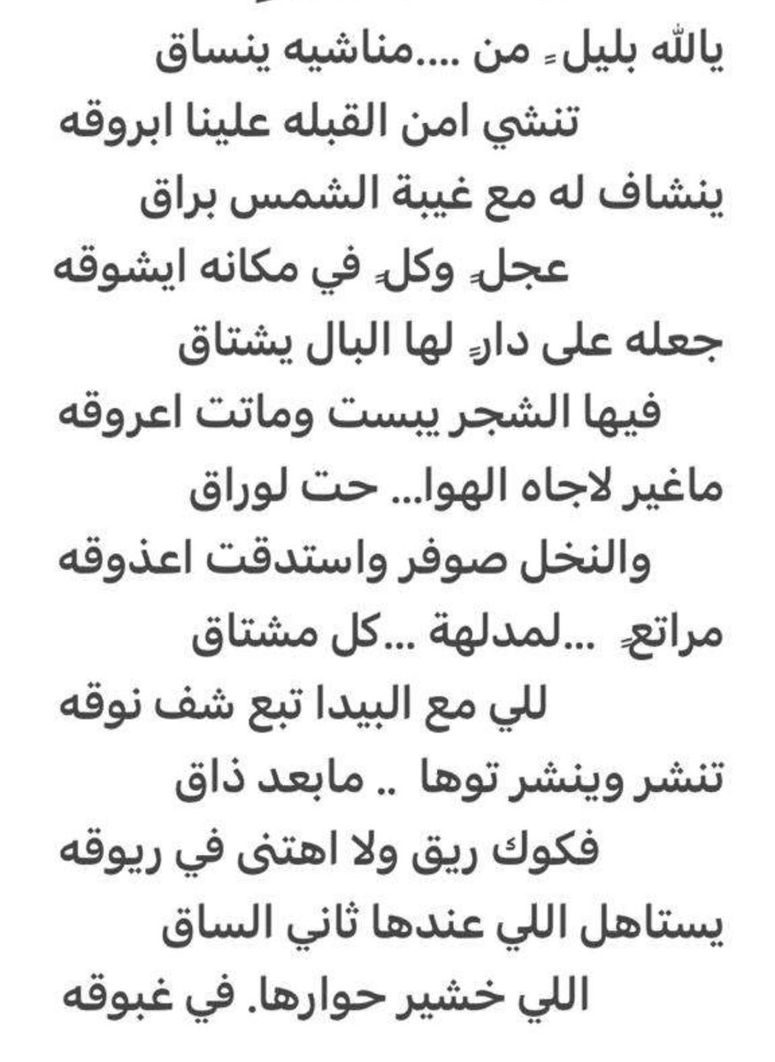 #القصيد
#ابيات 

الـشاعـر/محمد بن  منصور الغيثاني