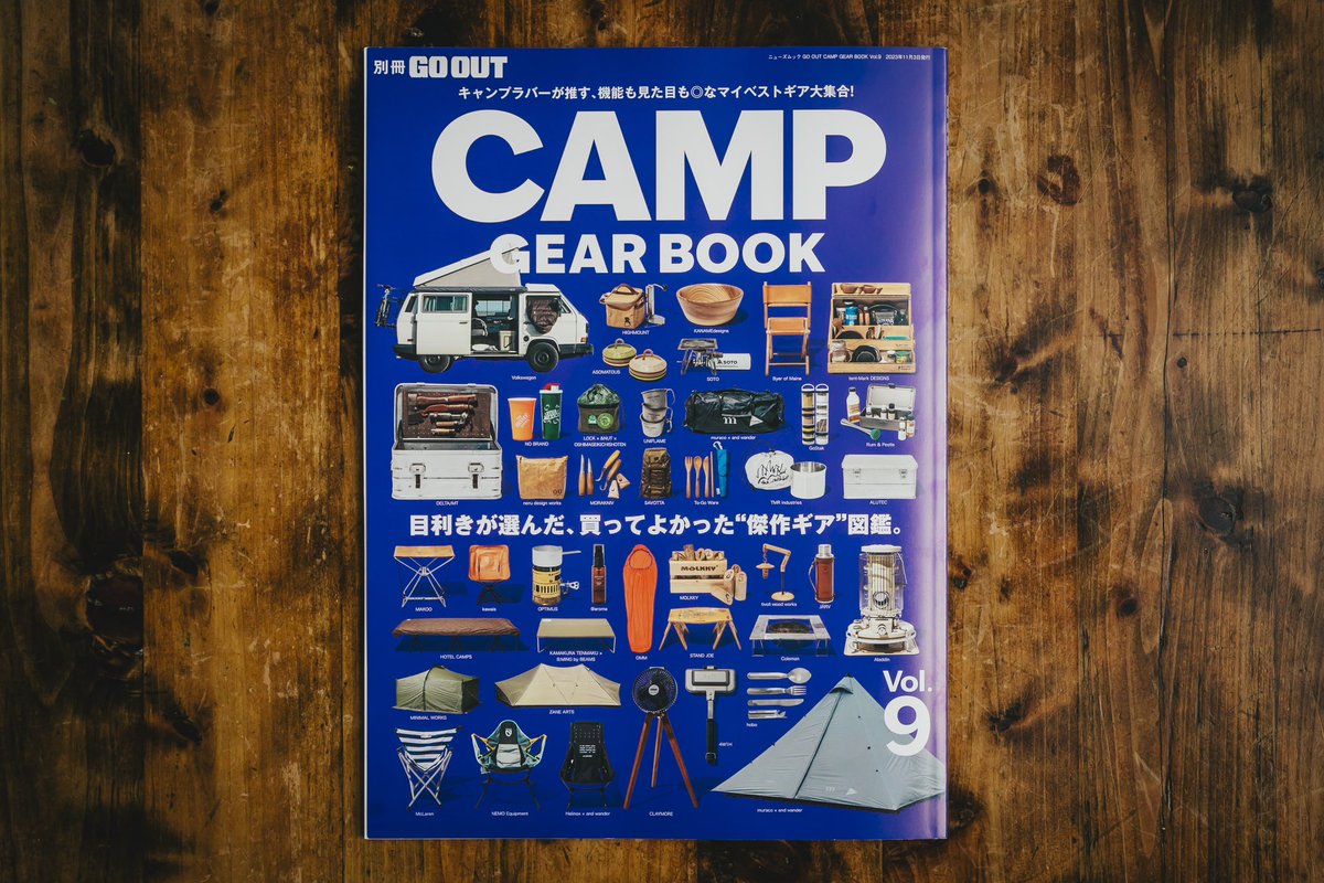 issei_is_alone's tweet image. 実はGO OUTデビューしました。
デッカく2ページです。
見つけたら教えて下さい…‼︎
#camp #goout