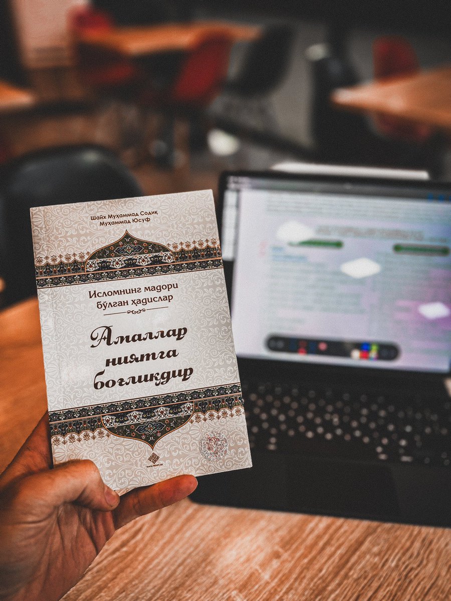 isakovxusniddin's tweet photo. Navbatdagi kitob - Amallar niyatga bog'liqdir

Shayx Muhammad Sodiq Muhammad Yusuf hazratlarining nashr qilingan asarlarini(kitoblarini) tartib bo'yicha o'qishda davom etamiz.

Alloh barchamizni ilmimizni ziyoda qilsin! https://t.co/AXI9bYfmI8