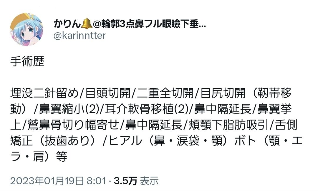 tkzwgrs's tweet photo. 【話題】「顔面だけで整形に800万円以上課金しました」
とある女性ツイッタラーのビフォーアフターが劇的変化すぎると話題に
@karinntter https://t.co/2IvZ8C2MdO