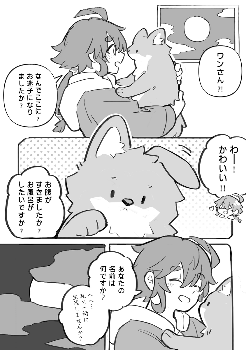 人狼エランとスレッタ☺️ 