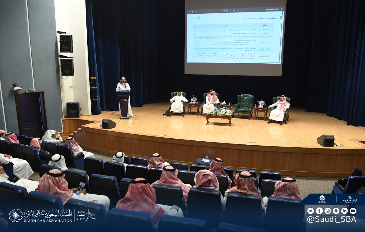 Saudi_SBA's tweet photo. اختتمت #لجنة_المحامين_بمنطقة_عسير 
ورشة عمل  "المنافسة المستدامة نحو مستقبل أفضل للأعمال" في غرفة أبها.  

#ماراثون_التطوع_القانوني https://t.co/BXCNTapUMO