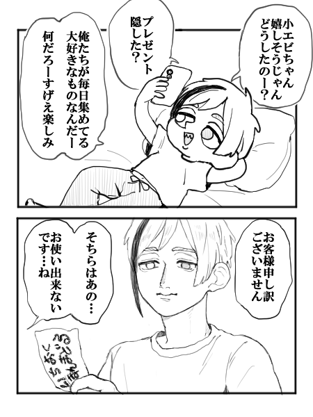 オクタ監 日常編
※幼児な監ちゃんをお世話している世界線オクタ
#twst夢 
#twstプラス 