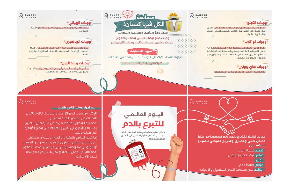 من أعمالى قى تصاميم السوشيل ميديا
اطلب الخدمة الان
تواصل واتس 
966509292532

#اليوم_الوطني93 #مصمم #تصميم #شركة #مؤسسة #عقارات #مقاولات #الرياض #جدة