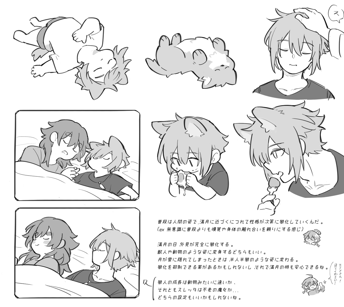 人狼エランとスレッタ☺️ 
