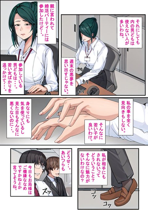 薫子さんのイライラの原因って・・・。
婚活パーティーで全く相手にされなかった事が原因のようです。 