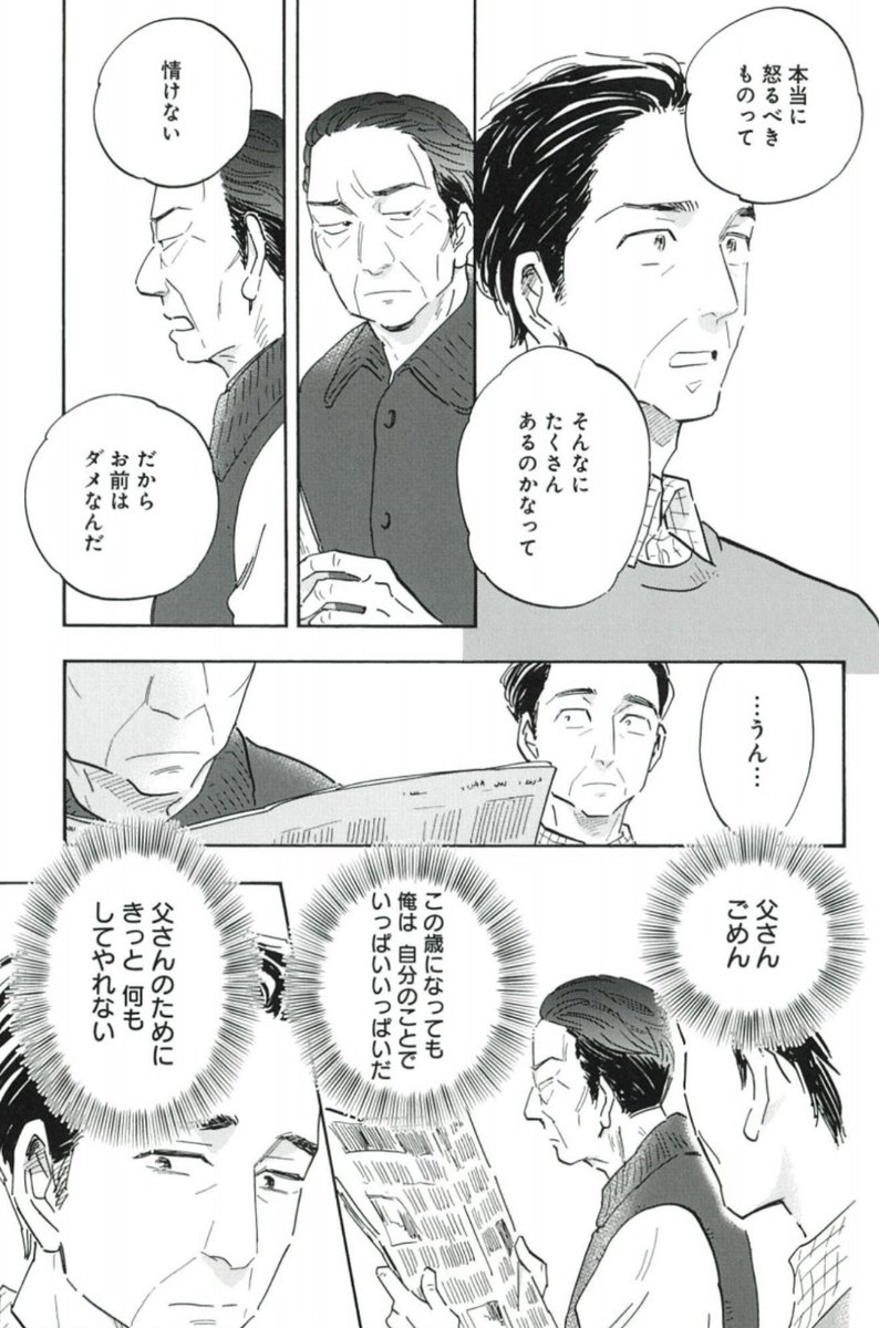 アンガーマネジメントの目的は、怒らなくなること、ではなく、不完全な自分を認めること🍀
9/20売グラジャン20号『Shrink〜精神科医ヨワイ〜』アンガーマネジメント編 完結回、巻中カラーです🩵
https://t.co/DdKqK4uKkV
コミックス⑩発売中🌱
https://t.co/YmdSBxBhjX
冒頭は⬇️で💚