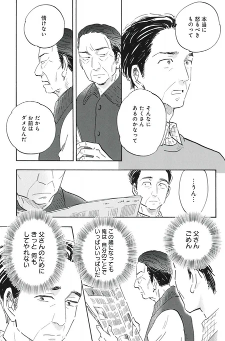アンガーマネジメントの目的は、怒らなくなること、ではなく、不完全な自分を認めること🍀

9/20売グラジャン20号『Shrink〜精神科医ヨワイ〜』アンガーマネジメント編 完結回、巻中カラーです🩵
https://t.co/DdKqK4uKkV

コミックス⑩発売中🌱
https://t.co/YmdSBxBhjX
冒頭は⬇️で💚 