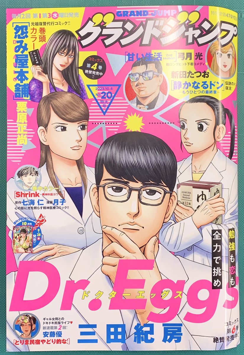 アンガーマネジメントの目的は、怒らなくなること、ではなく、不完全な自分を認めること🍀
9/20売グラジャン20号『Shrink〜精神科医ヨワイ〜』アンガーマネジメント編 完結回、巻中カラーです🩵
https://t.co/DdKqK4uKkV
コミックス⑩発売中🌱
https://t.co/YmdSBxBhjX
冒頭は⬇️で💚