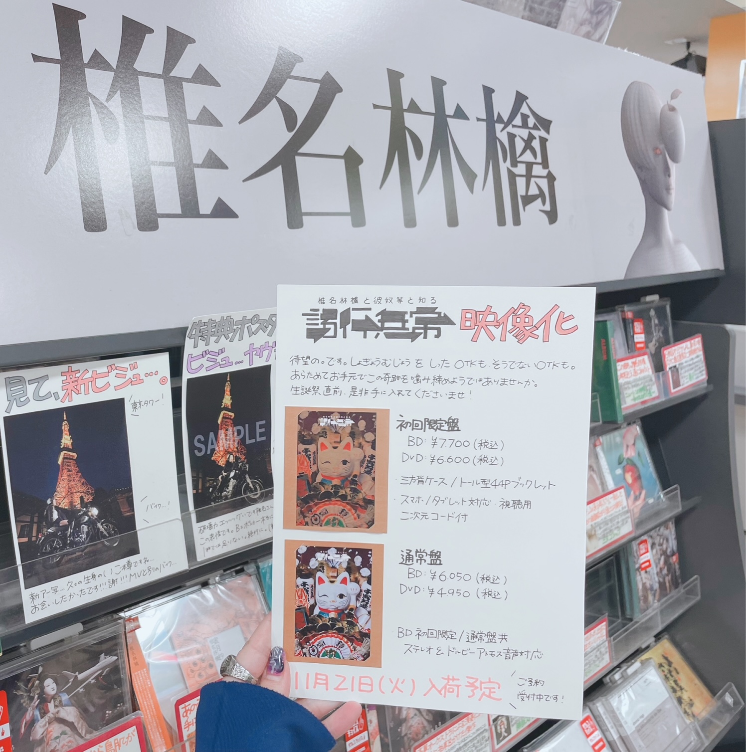 タワーレコード新宿店 on X: 