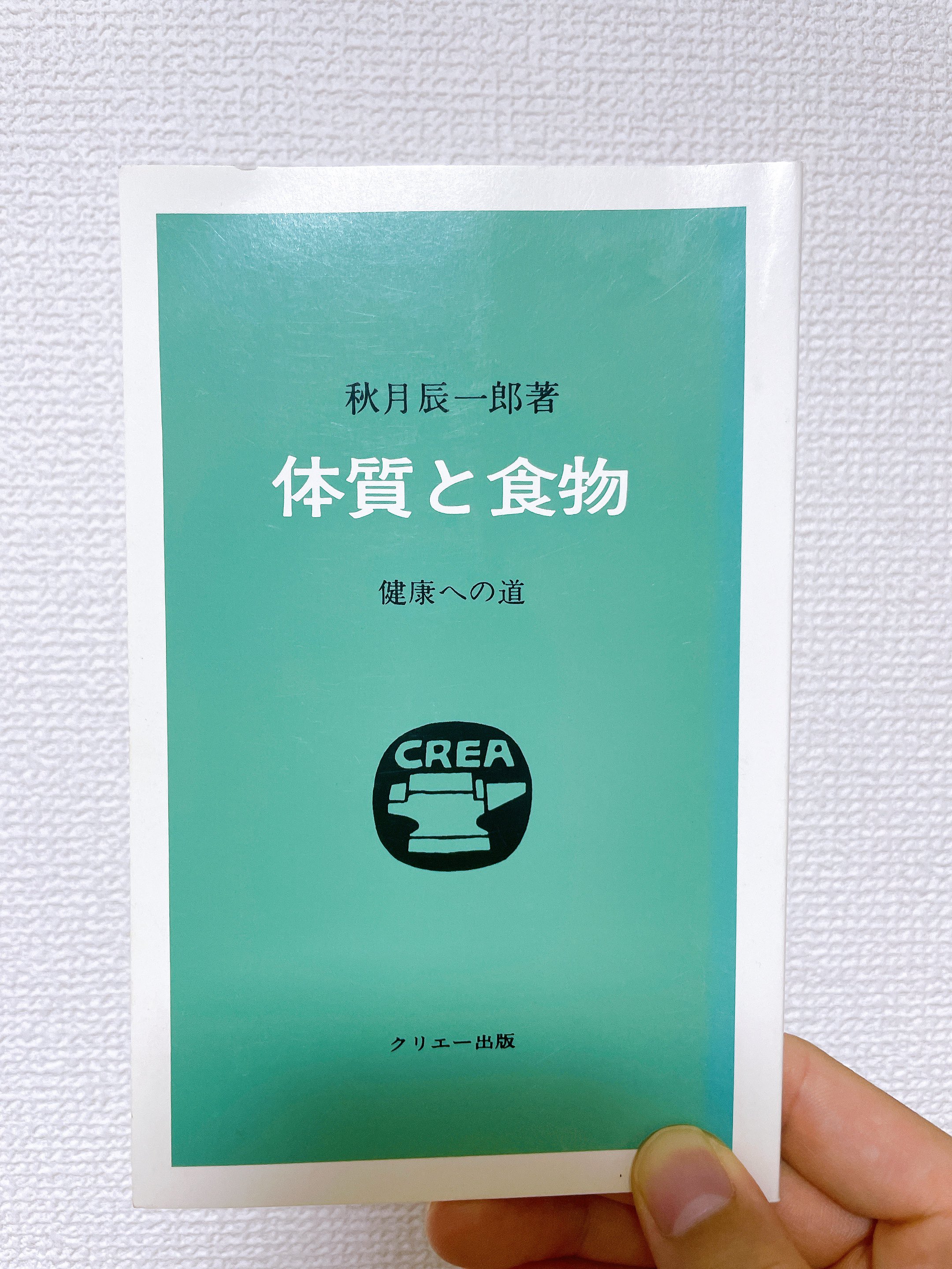 食の未来を本気で考える一般人 в X: „医師の名は秋月辰一郎