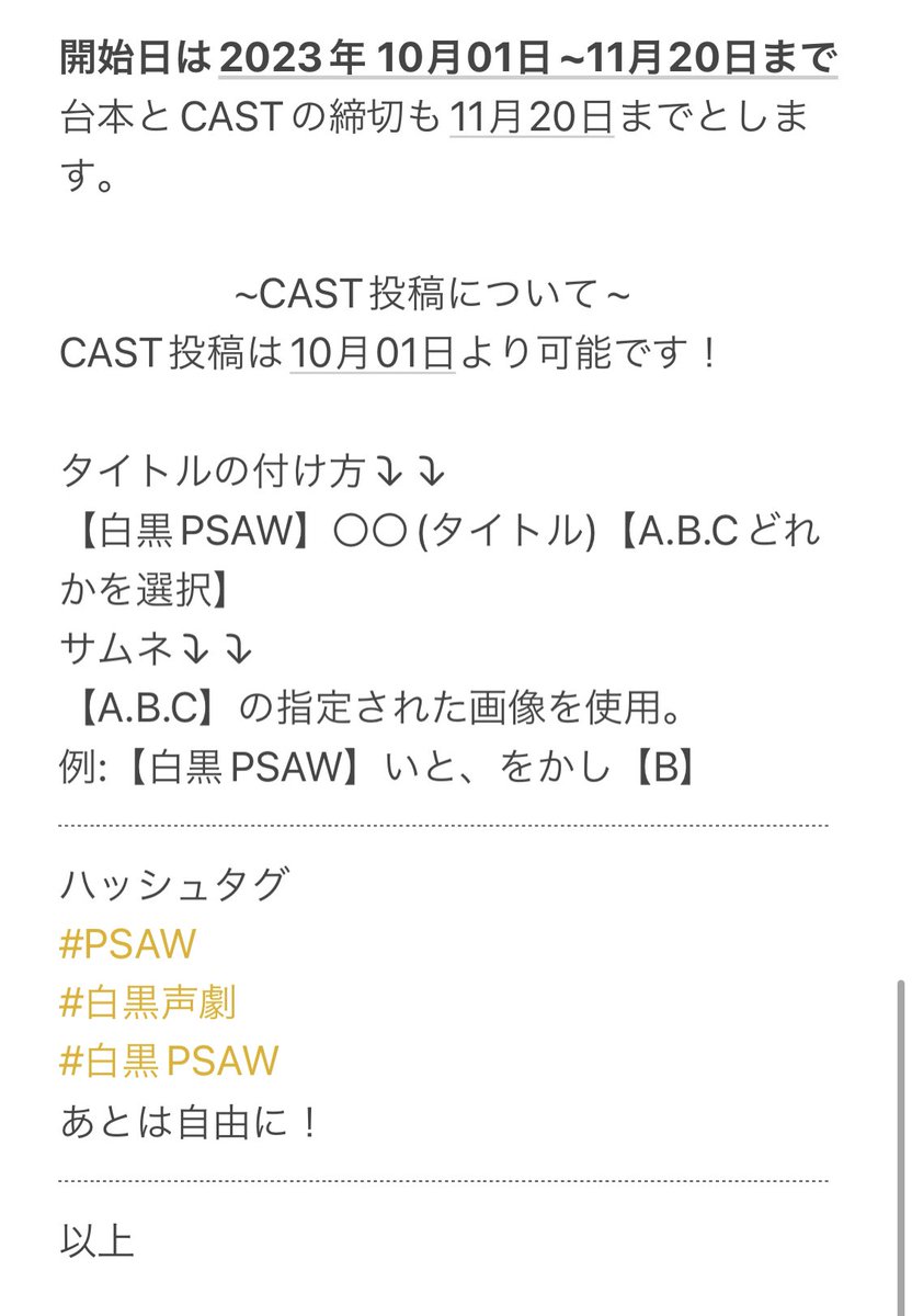 SpoonItoma's tweet image. チーム『混ぜるな危険』
presents……

帰ってきた！
PSAW！
白黒声劇！

⊂(・ω⊂・)(・⊃ω・)⊃
フュージョン！ ハッ！

白黒PSAW！！

かーいさいしまーす！！
概要こちらから⤵︎ ︎(よく読んでね🥺￼)
(※お題となる画像はツリーから！)

※ツリーポスト数8つ

 #PSAW 
 #白黒声劇
 #白黒PSAW