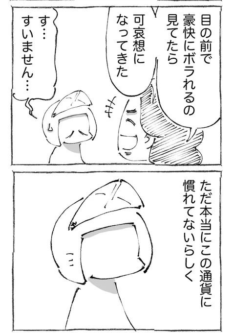 (2/2) 
