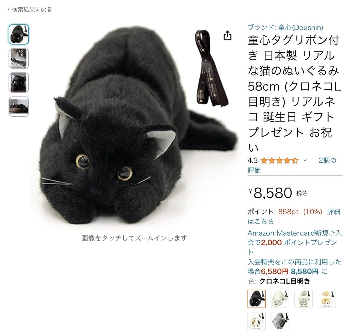 Post by ぬいぐるみの童心【公式】🥺 on X: 猫の日再掲🐱