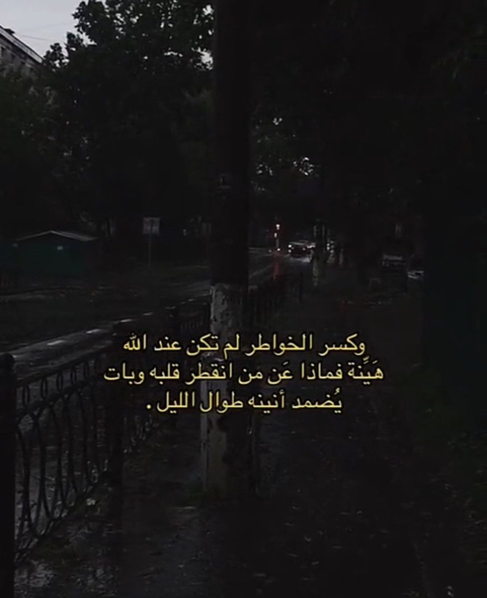 ma____ryam's tweet photo. أحس في جهه من قلبي صعب أراضيها 
زعلانه دااااييييم مهما انبسطت 🤍🕊️ https://t.co/dowxewltuD
