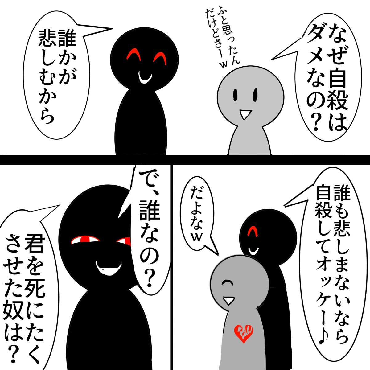 誰も悲しまない(再掲)