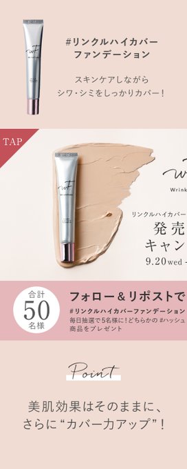 ファンデーション WrinkFade 薬用リンクルカバーファンデーション セール】WrinkFade