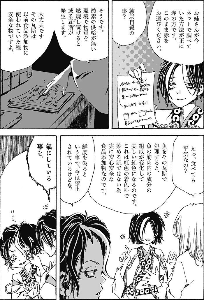今日はこれがよく見られているそうでありがとうございます。ギャラリー幻さんの「殺人鬼キャラを作る」という企画で出来たやつですね。 (1/7) 