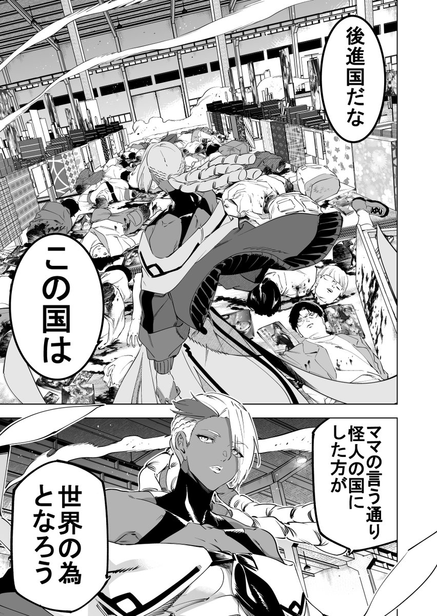 明後日発売のガンガンJOKERに
「怪人麗嬢50話」掲載して頂いております!
僕がコロナにかかってしまった関係上減ページでの掲載となってます。
皆様申し訳ありません・・・!
宜しくお願いします🙏