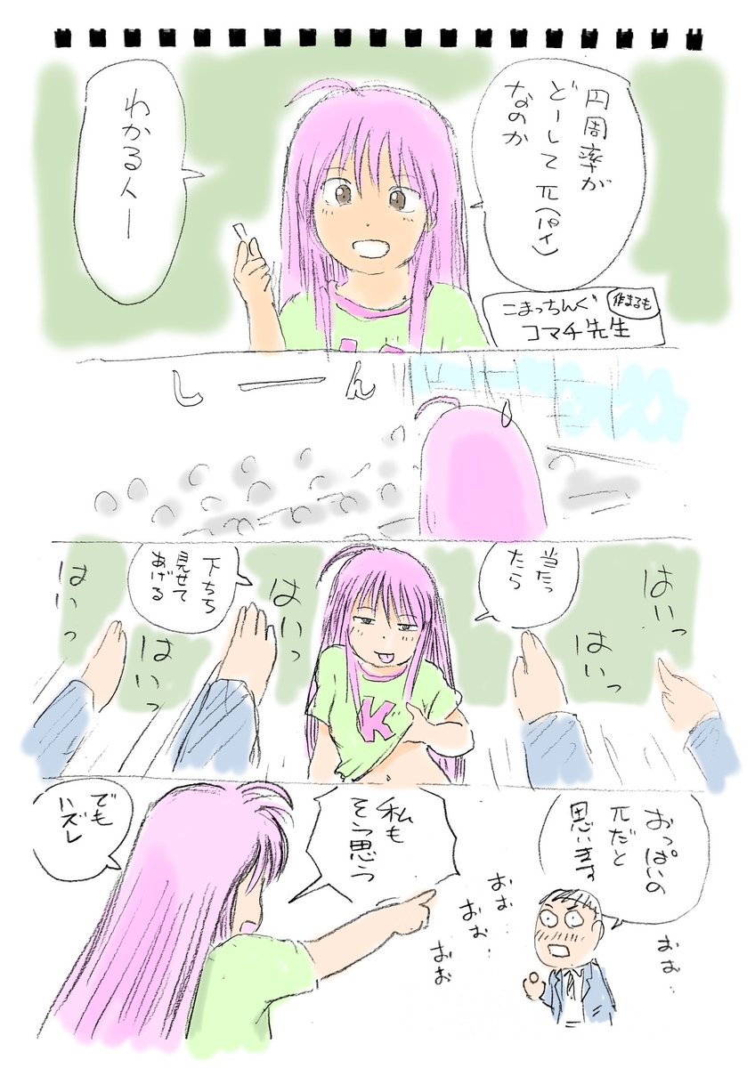marumo_516's tweet image. 退院しましたヾ(๑╹◡╹)ﾉ&quot;

入院中に描いたマンガです。
#CAPI #きゃぴ