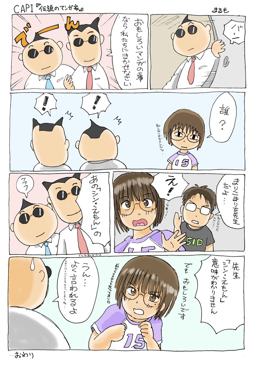marumo_516's tweet image. 退院しましたヾ(๑╹◡╹)ﾉ&quot;

入院中に描いたマンガです。
#CAPI #きゃぴ