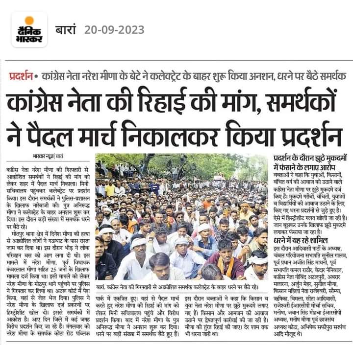 VISHALMEENA_84's tweet photo. #नरेश_मीना_को_रिहा_करो की मांग बारा जिले में शांती पूर्ण तरीके से चल रही है लेकिन कुछ इलाकों में यूवा क्रांतिकारी भगत सिंह के रुप में उभरकर आ रहे हैं @ashokgehlot51 सरकार होश में आओ तुरन्त प्रभाव से रिहाई करो 
#ReleaseHadotiNaresh https://t.co/kJR1bWQzbi