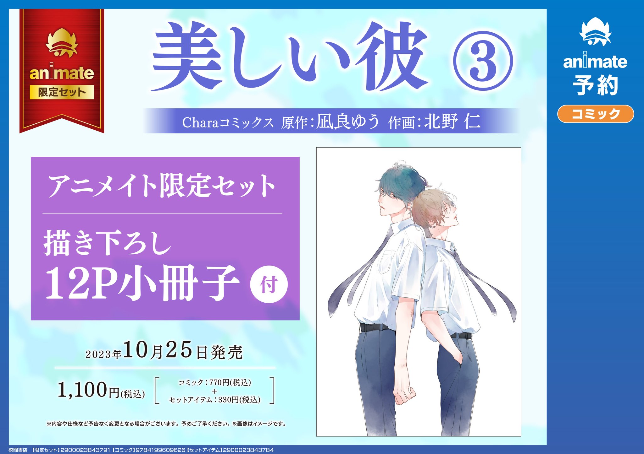 Chara編集部 على X: 