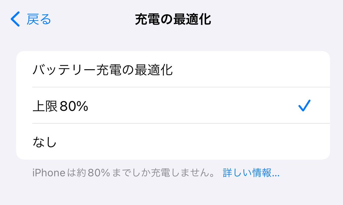 上限80%充電搭載】 iPhone 15/15 Proモデル専用のようですが、充電の