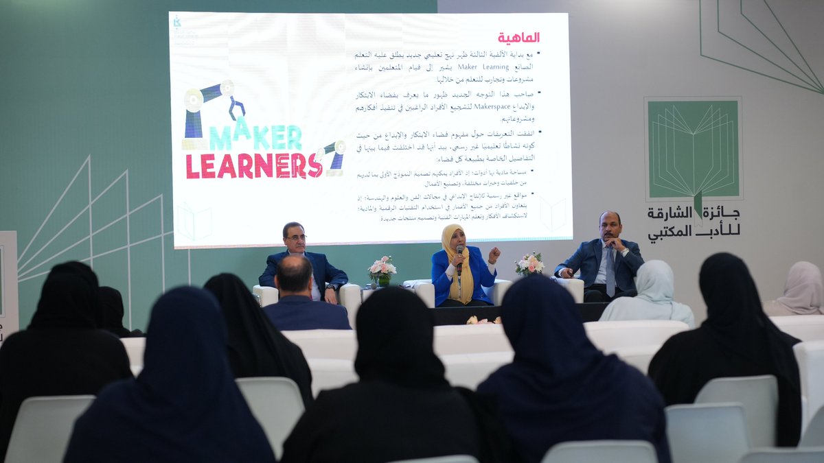 جائزة الشارقة للأدب المكتبي 2023